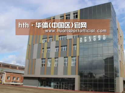 俄罗斯克麦罗沃洲办公楼
