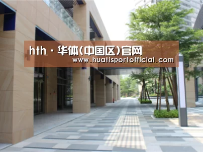 厦门泰地海西中心