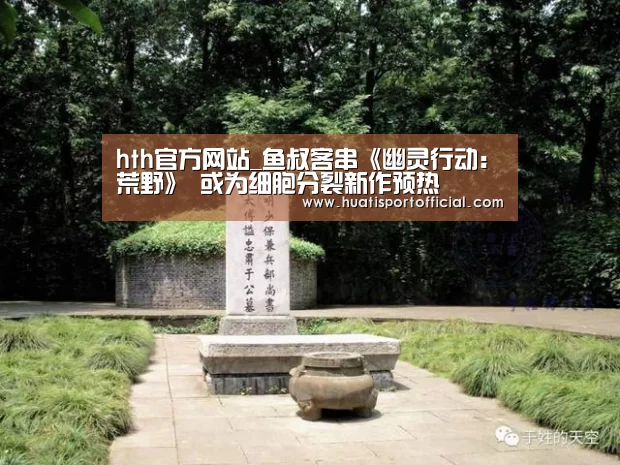hth官方网站