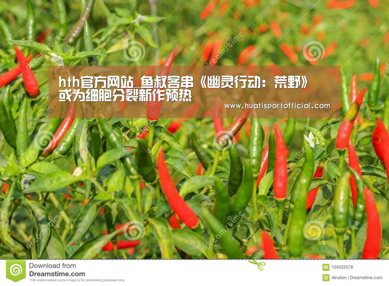 hth·华体(中国区)官方网站