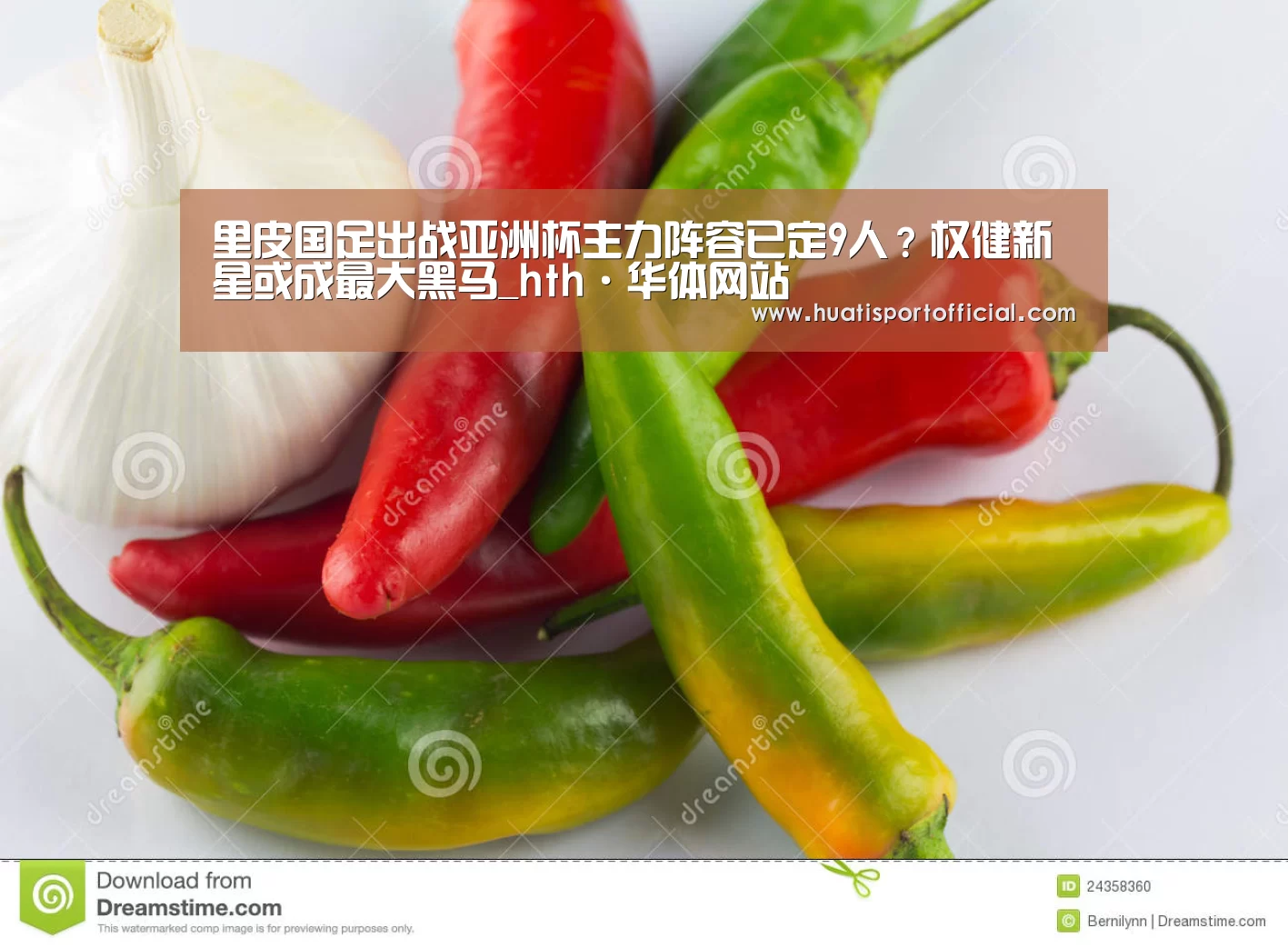 里皮国足出战亚洲杯主力阵容已定9人？权健新星或成最大黑马_hth·华体网站
