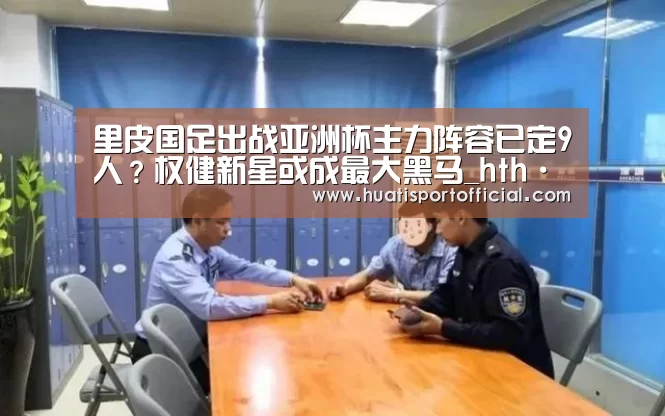 hth·华体(中国区)官方网站